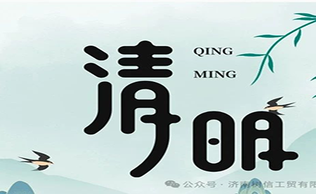 行業(yè) |包裝| 清明節(jié)，來點(diǎn)甜頭，更有勁頭