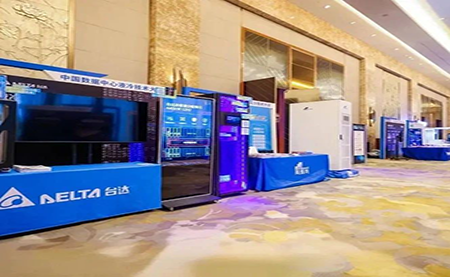 2025 數(shù)據(jù)中心液冷大會(huì)：臺(tái)達(dá)以創(chuàng)新之力，領(lǐng)航綠色算力賽道